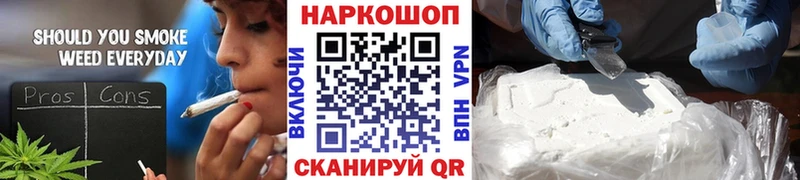 Купить СК  МЕФ  АМФ  КОКАИН  Гашиш  Магас