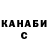 Canna-Cookies марихуана Serjio Khimeichuk