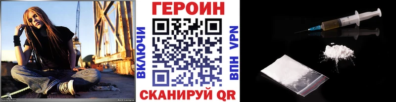 Купить закладки  Магас  ГЕРОИН хмурый 