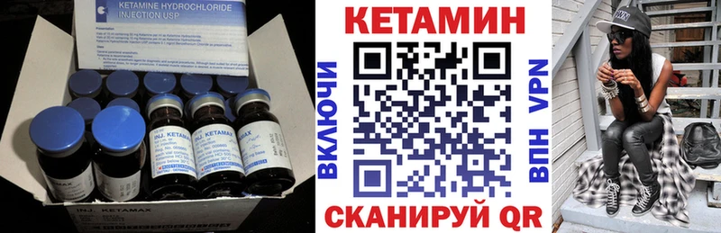 Купить закладки  Магас  Кетамин VHQ 