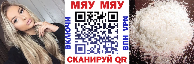 Купить закладки  Магас  МЯУ-МЯУ 4 MMC 