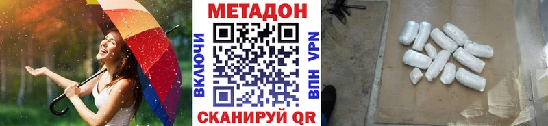 МЕТАДОН VHQ  Купить где  Магас 