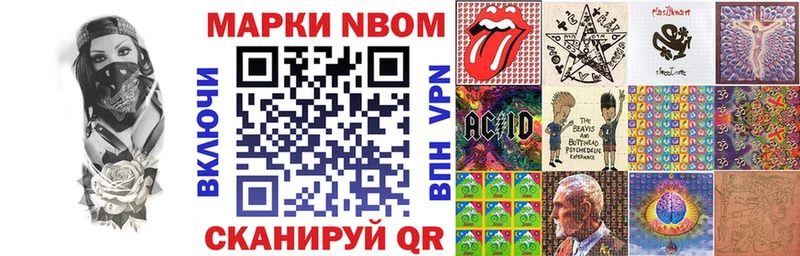 Марки NBOMe 1,8мг  Купить  Магас 